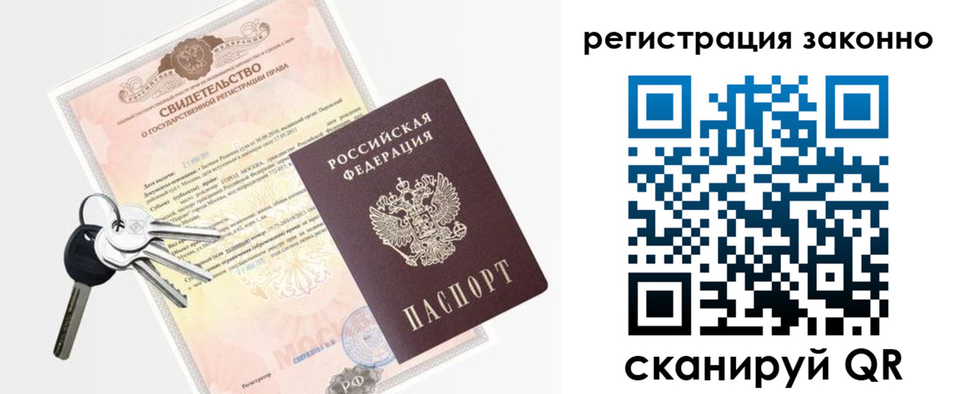 временная регистрация для школы в Хвалынске