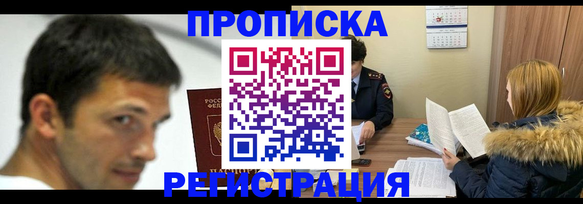 временная регистрация госуслуги в Хвалынске