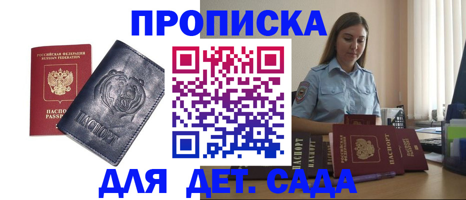 прописка для кредита в Хвалынске