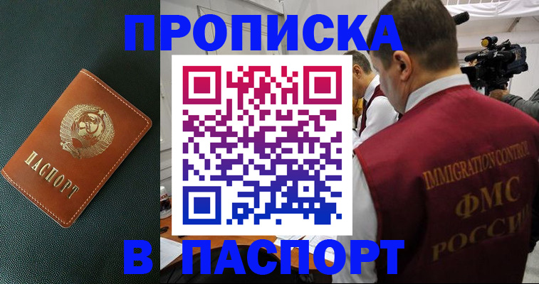 прописка иностранных граждан в Хвалынске