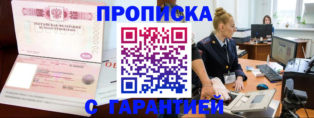 временная регистрация гарантия в Хвалынске