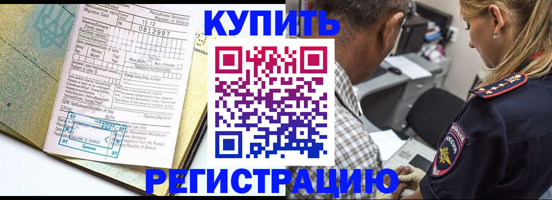 прописка для школы в Хвалынске